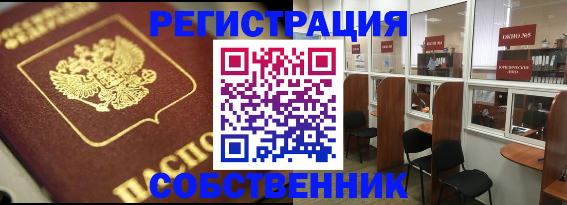 временная регистрация 2025 в Бахчисарае