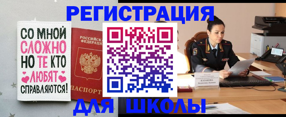 временная регистрация законно в Бахчисарае