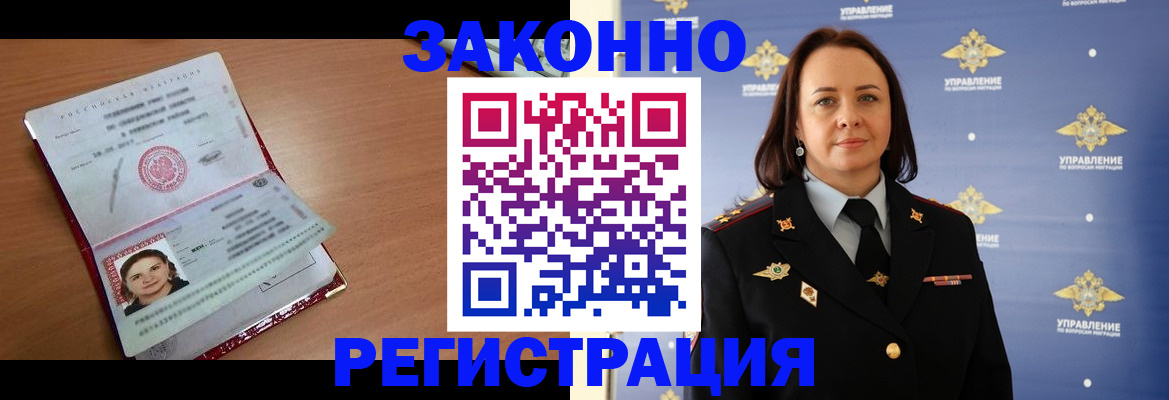 временная регистрация госуслуги в Бахчисарае