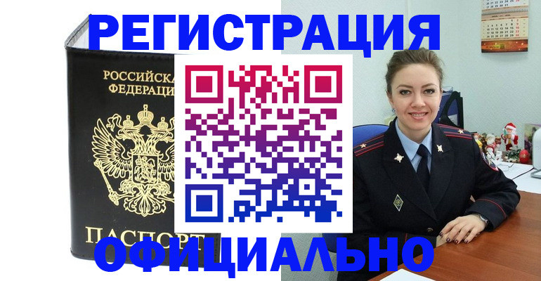 прописка в Бахчисарае